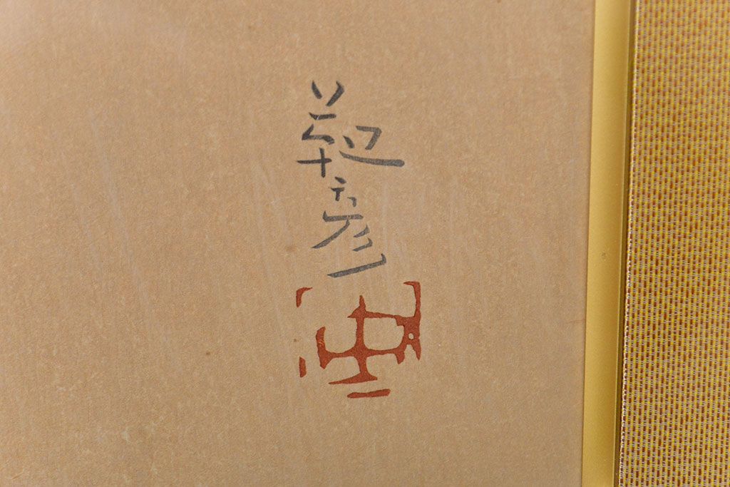 安田靫彦　紅白椿　手摺木版画　限定180部　額装(R-051896)
