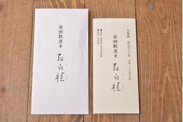 安田靫彦　紅白椿　手摺木版画　限定180部　額装(R-051896)