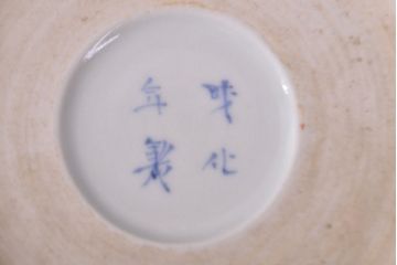 江戸期　古伊万里　成化年製　色絵窓絵染付なます皿2枚セット(和食器、深皿)(R-051901)