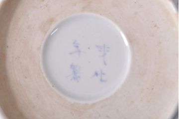 江戸期　古伊万里　成化年製　色絵窓絵染付なます皿2枚セット(和食器、深皿)(R-051907)
