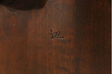 中古美品　松本民芸家具　51B型　くつろぎの時間におすすめなロッキングチェア(定価約16万円)(椅子、アームチェア、揺り椅子)(R-051936)