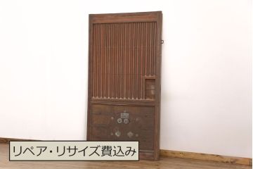 アンティーク建具　総ケヤキ材　金具がビッシリ!木肌と金具のコントラストがおしゃれな格子蔵戸(玄関戸、玄関ドア、引き戸)(R-051941)