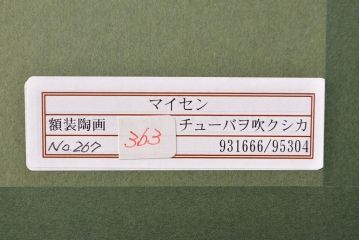 Meissen　マイセン　チューバを吹くシカ　プラーク(陶板画)　額装(R-051950)
