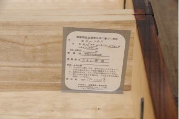 中古　伝統工芸　岩谷堂箪笥　菊幸作　ダイナミックな杢目が一際目を引く収納棚(戸棚、キャビネット、ローボード)(R-051965)