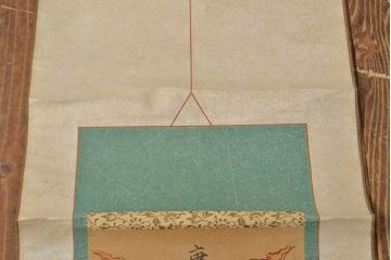 古い　庚申信仰　金剛明王　掛軸(掛け軸、仏画、三猿)(R-051983)