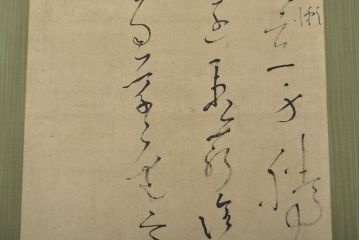 良寛　遺墨　生涯懶立身　掛軸(掛け軸、小学館)(R-051986)