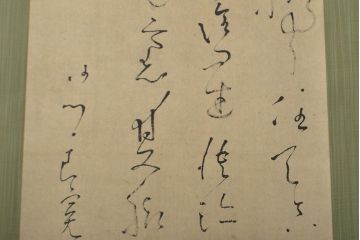 良寛　遺墨　生涯懶立身　掛軸(掛け軸、小学館)(R-051986)