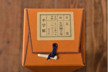 良寛　遺墨　生涯懶立身　掛軸(掛け軸、小学館)(R-051986)