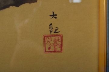 複製　横山大観 筆　「梅花」　122/480　(絵画、小学館、ディスプレイ、額装)(R-051987)