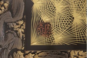 中古　工芸家具　極美品　立体的な漆塗りがインパクト抜群の高級座卓(定価約250万円)(ローテーブル)(R-052026)