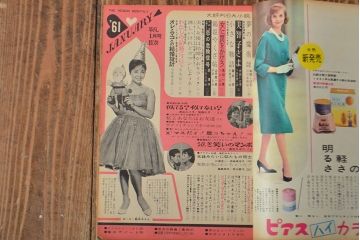 1958年〜1963年　平凡8冊　明星1冊(小林旭、石原裕次郎)(R-052041)