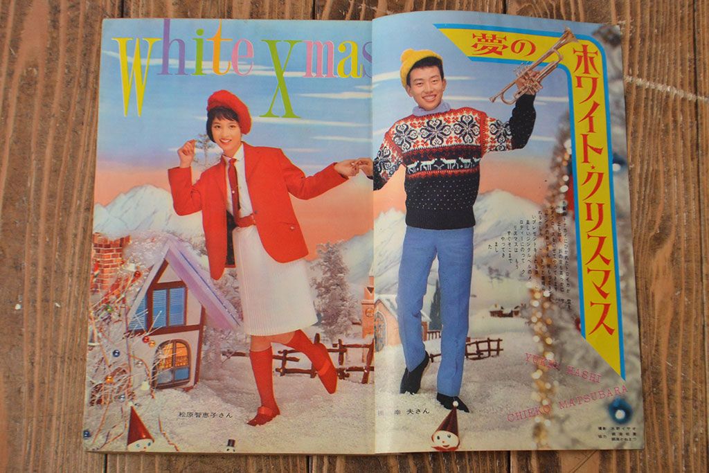 1958年〜1963年　平凡8冊　明星1冊(小林旭、石原裕次郎)(R-052041)