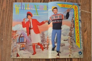 1958年〜1963年　平凡8冊　明星1冊(小林旭、石原裕次郎)(R-052041)