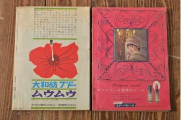 1958年〜1963年　平凡8冊　明星1冊(小林旭、石原裕次郎)(R-052041)