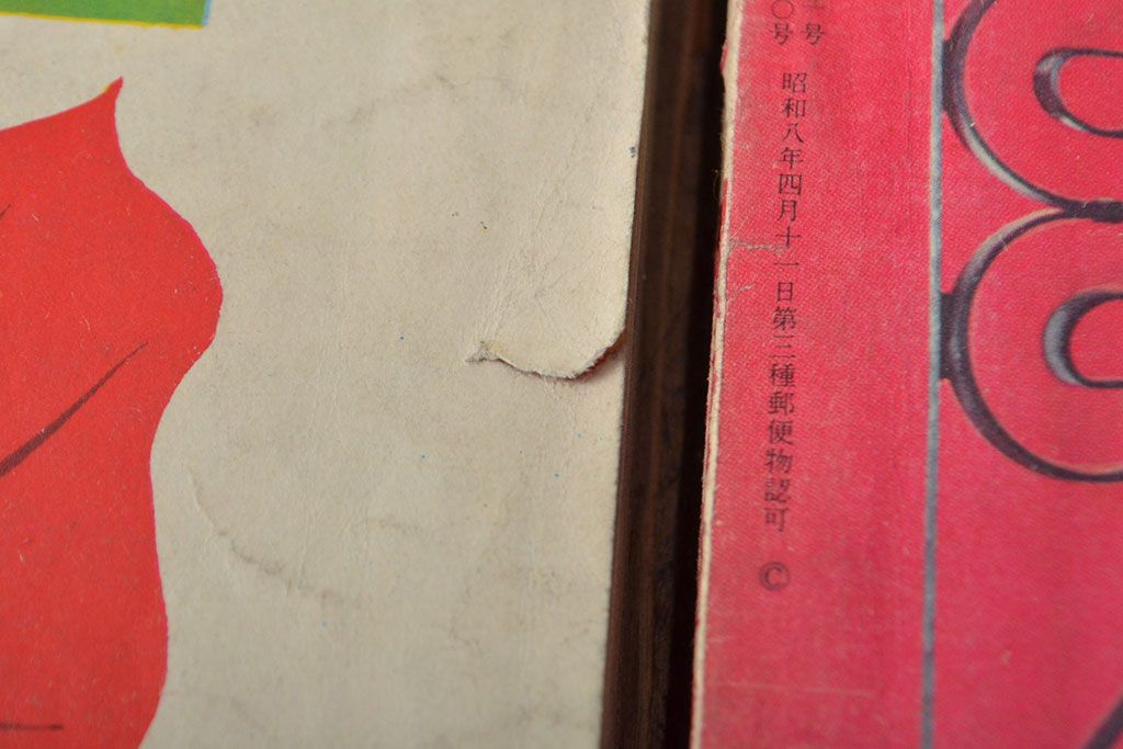 1958年〜1963年　平凡8冊　明星1冊(小林旭、石原裕次郎)(R-052041)