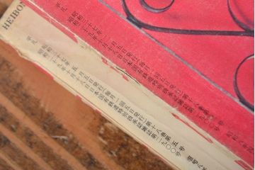 1958年〜1963年　平凡8冊　明星1冊(小林旭、石原裕次郎)(R-052041)