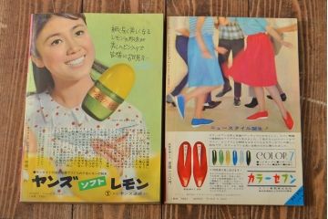 1958年〜1963年　平凡8冊　明星1冊(小林旭、石原裕次郎)(R-052041)