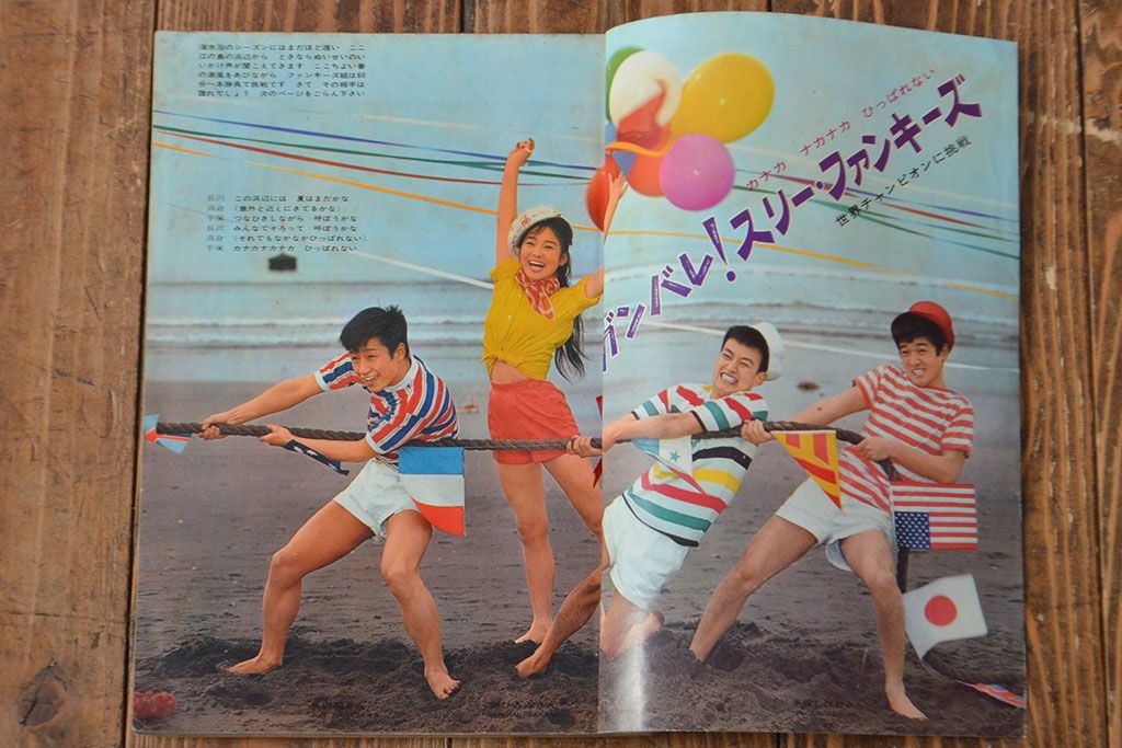 1958年〜1963年　平凡8冊　明星1冊(小林旭、石原裕次郎)(R-052041)