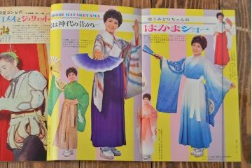 1958年〜1963年　平凡8冊　明星1冊(小林旭、石原裕次郎)(R-052041)