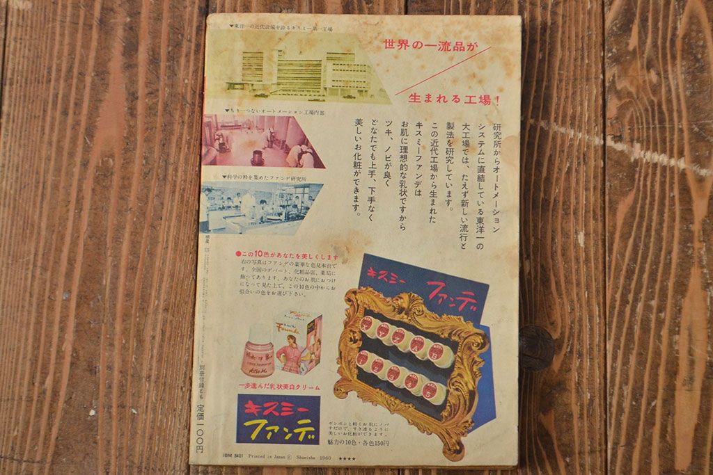 1958年〜1963年　平凡8冊　明星1冊(小林旭、石原裕次郎)(R-052041)