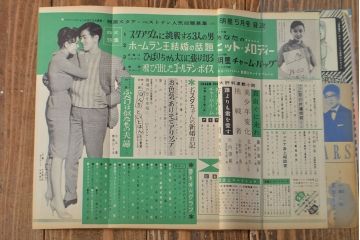 1958年〜1963年　平凡8冊　明星1冊(小林旭、石原裕次郎)(R-052041)