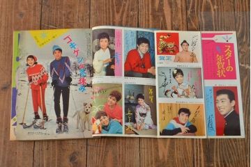 1958年〜1963年　平凡8冊　明星1冊(小林旭、石原裕次郎)(R-052041)