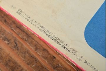 1962年・1963年　平凡3冊セット(吉永小百合)(R-052042)