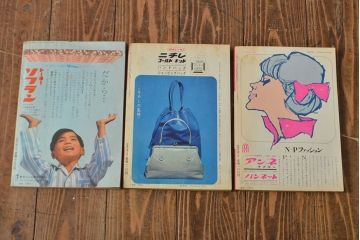 1962年・1963年　平凡3冊セット(吉永小百合)(R-052042)