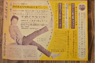 1962年・1963年　平凡3冊セット(吉永小百合)(R-052042)