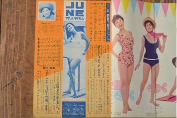 1962年・1963年　平凡3冊セット(吉永小百合)(R-052042)