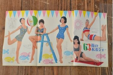 1962年・1963年　平凡3冊セット(吉永小百合)(R-052042)