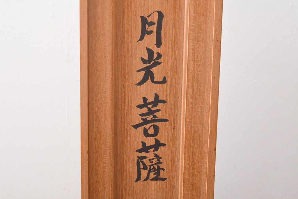 瀬戸團治作　月光菩薩　ブロンズ像　共箱付き(ディスプレイ、置き物、置物)(R-052043)