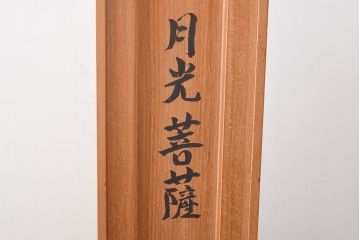 瀬戸團治作　月光菩薩　ブロンズ像　共箱付き(ディスプレイ、置き物、置物)(R-052043)