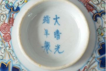 大清光緒年製　色絵染付蓋茶碗2客セット(伊万里、中国?)(R-052048)