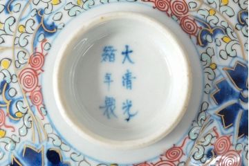 大清光緒年製　色絵染付蓋茶碗2客セット(伊万里、中国?)(R-052049)