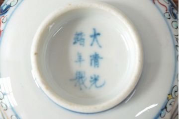 大清光緒年製　色絵染付蓋茶碗2客セット(伊万里、中国?)(R-052052)