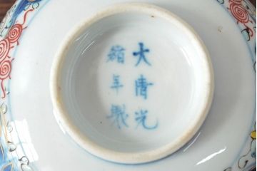 大清光緒年製　色絵染付蓋茶碗2客セット(伊万里、中国?)(R-052053)