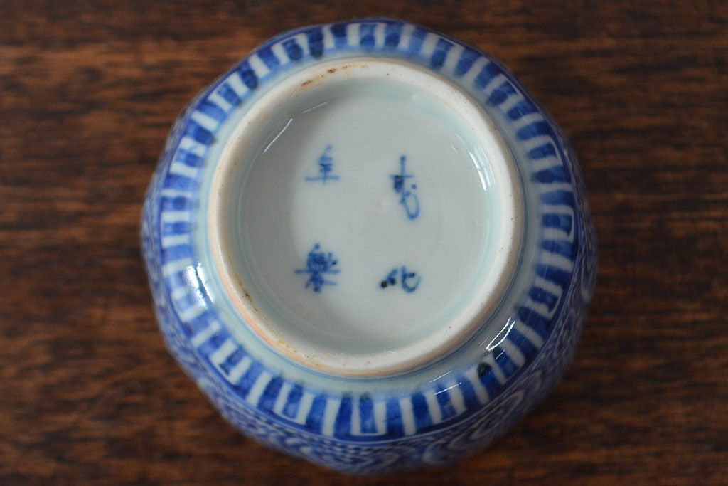 幕末〜明治　伊万里焼　蛸唐草文染付　蕎麦猪口3個セット(和食器)(R-052075)