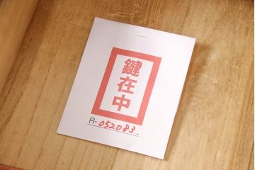 中古　美品　岩谷堂箪笥　厚みのある金具が立派な威厳のある車箪笥(小箪笥、チェスト、引き出し)(R-052083)