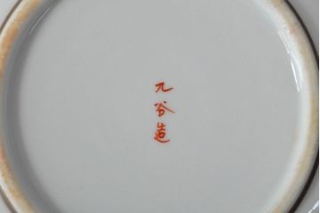明治〜大正　九谷焼　花鳥図　色絵　小皿6枚セット(和食器)(R-052093)