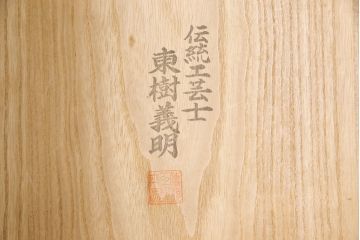 中古　美品　リメイク　伝統工芸士・東樹義明作　取り入れやすいサイズの加茂総桐箪笥・上段(胴厚、四方丸)(総桐たんす、着物箪笥、衣装タンス)(R-052098)