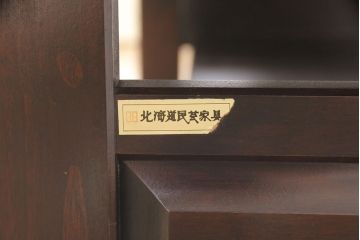 中古　北海道民芸家具　落ち着きのある大人空間づくりに活躍してくれるセンターテーブル(リビングテーブル)(R-052111)