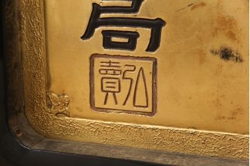 戦前　ヨーヂ水　木製看板(薬屋、金看板、ディスプレイ)(R-052114)
