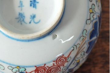 大清光緒年製　色絵染付蓋茶碗2客セット(伊万里、中国?)(R-052125)