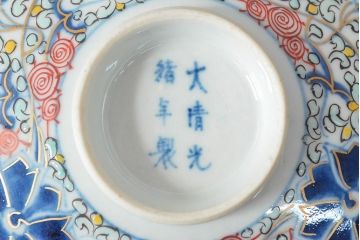 大清光緒年製　色絵染付蓋茶碗2客セット(伊万里、中国?)(R-052172)