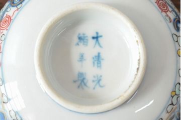 大清光緒年製　色絵染付蓋茶碗2客セット(伊万里、中国?)(R-052172)