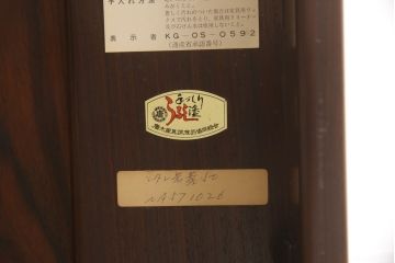 中古美品　大阪唐木指物家具　中森喜三郎作　紫檀　重厚な佇まいが目を引く座卓(ローテーブル)(R-052173)