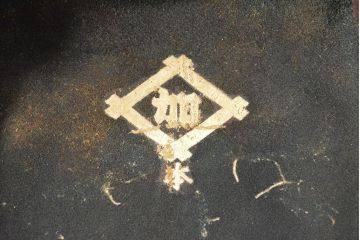 江戸〜明治　鹿革半纏(刺子半纏、火消し)(R-052181)