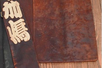 江戸〜明治　鹿革半纏(刺子半纏、火消し)(R-052181)