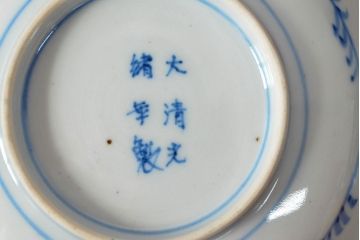 大清光緒年製　色絵染付　四寸皿3枚(伊万里、中国?)(R-052193)
